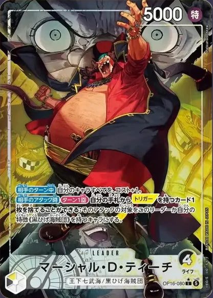 ONE PIECE CCG The Time of Battle Leader Parallel OP16 Japanese 6 of set5