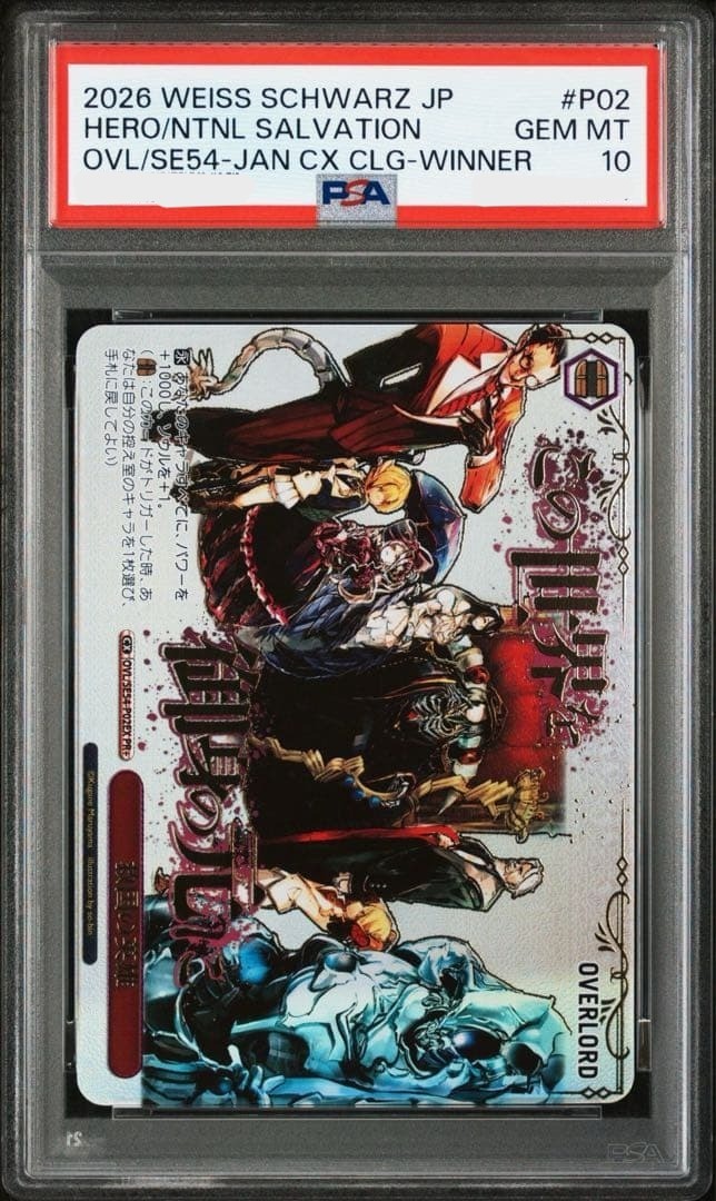 PSA10 Weiss Schwarz OverLord Hero who saved the country OVL/SE54P02EX PR+0