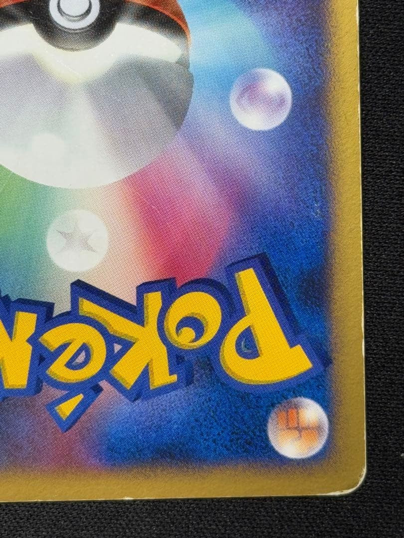 Pokemon Card Tree of Beginning's Mew 10th Movie Anniversary Promo Holo Japanese8