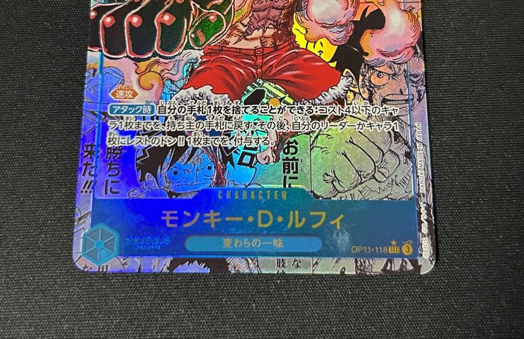 Monkey D. Luffy Manga Alt Art OP11118 SEC A Fist of Divine Speed ONE PIECE Card2