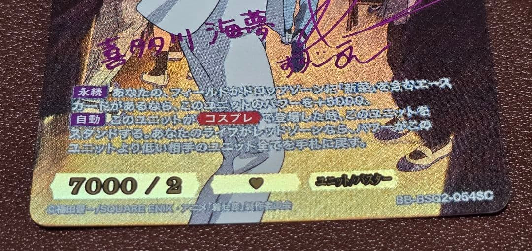 Build Divide Bright My Dress Up Darling Rei Kogami Marin Kitagawa SC NM4
