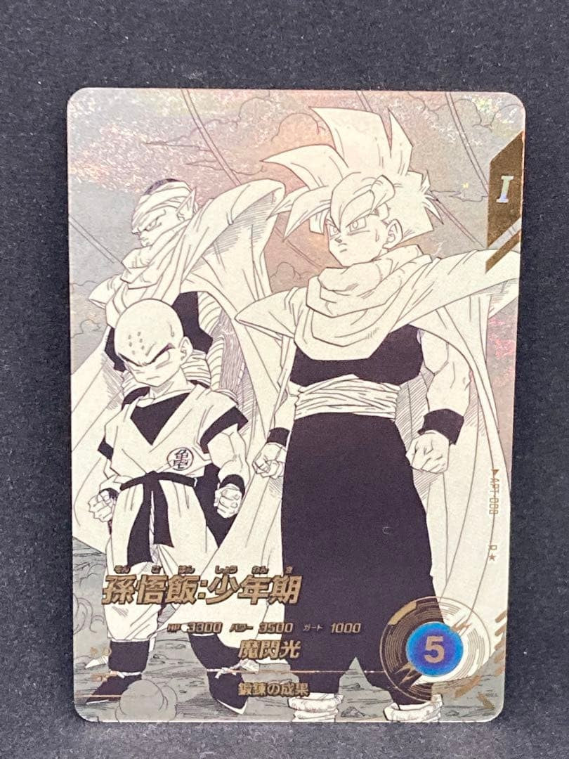 Son Gohan APT008 R Parallel Japanese Card Dragon Ball Super Divers Advance Pack0
