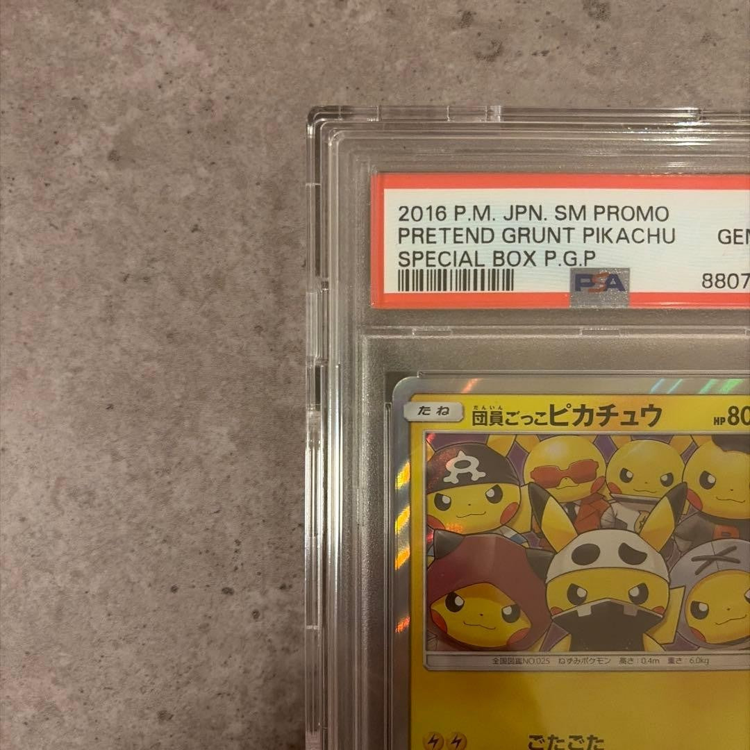 PSA 10 Team Skull Pikachu 014/SM-P Special Box Promo 2016 Pokemon Card Japanese3