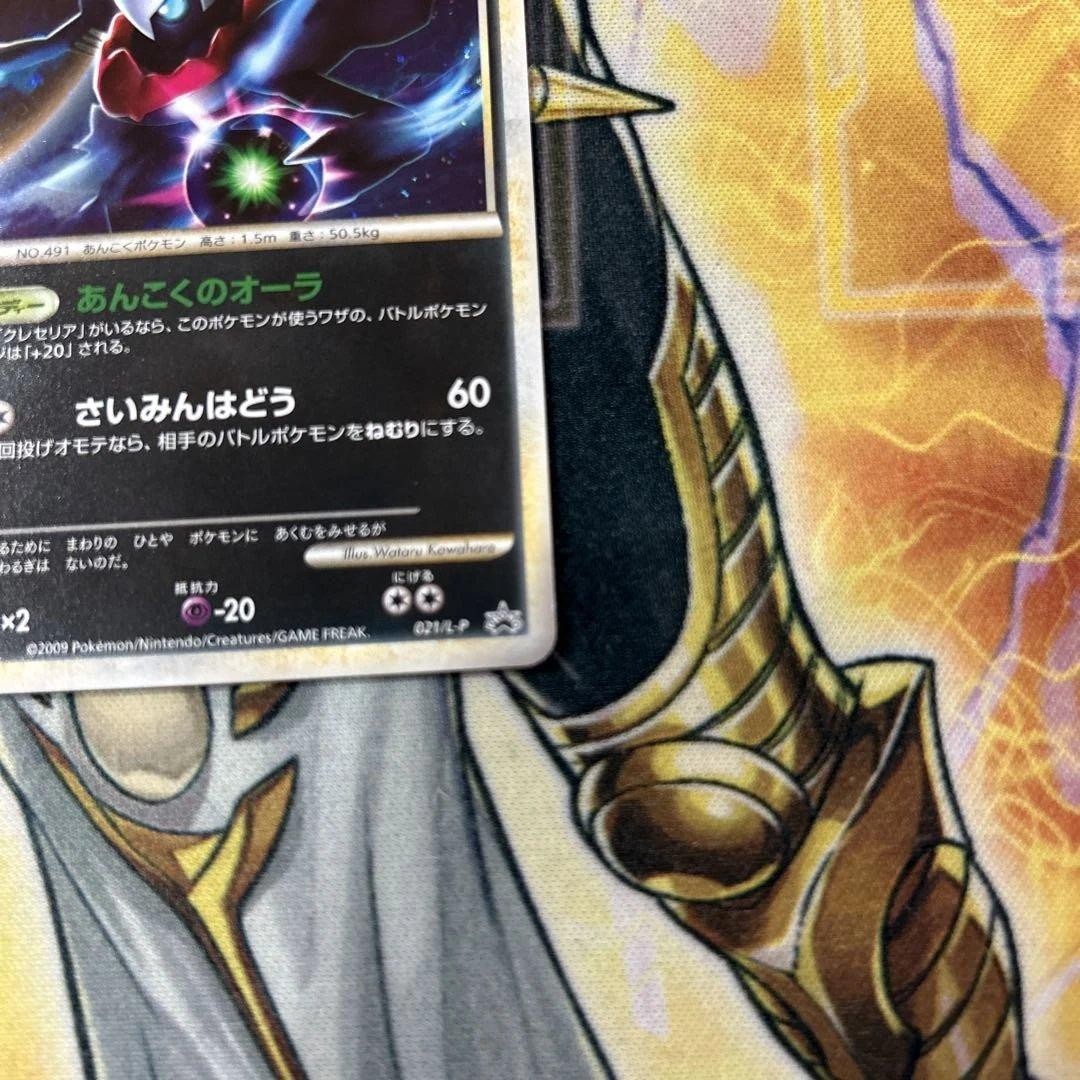 Darkrai Promo 021/L-P Pokemon Daisuki Club 2009 Japanese Promo Card Rare Mint4