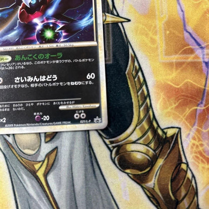 Darkrai Promo 021/L-P Pokemon Daisuki Club 2009 Japanese Promo Card Rare Mint4