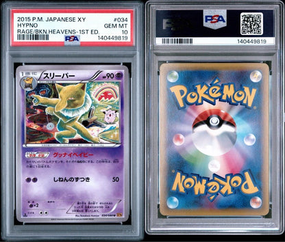 PSA10 Drowzee Clefairy 1st Ed XY9 Rage of Broken Heavens Set JP Card Set of 24