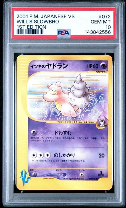 PSA 10 Pokemon VS Will's Slowbro 1st Edition Japanese #072 Holo Rare 20011