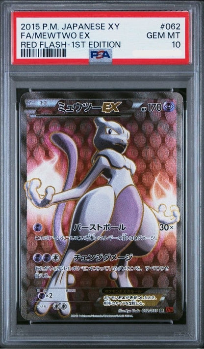 PSA 10 Mewtwo EX SR 062/059 2015 Japanese XY Red Flash 1st Edition Pokemon Card1