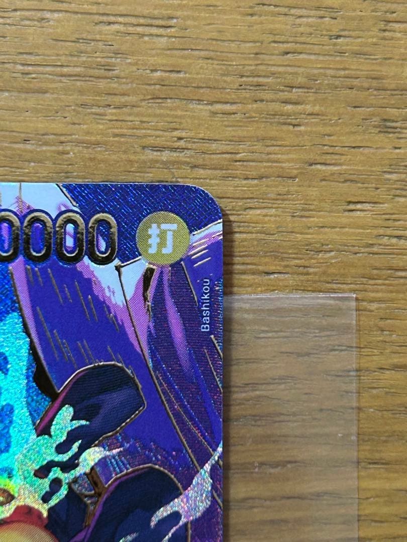 Luffy OP09119 SEC SP Alt Art Carrying on His Will Japanese ONE PIECE Card3
