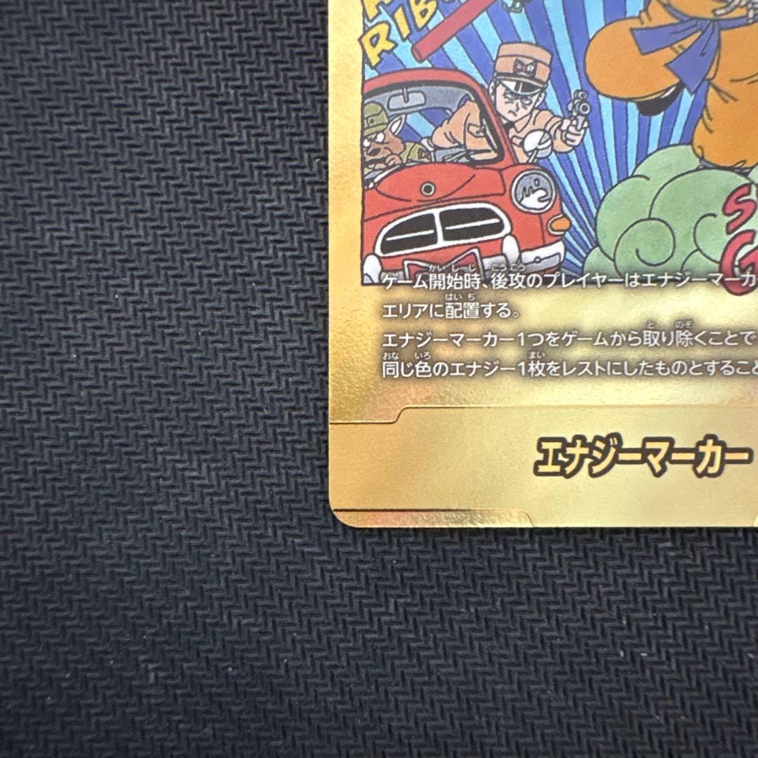 Energy Marker Gold Manga Booster E-47 Volume 6 Fusion World NM4