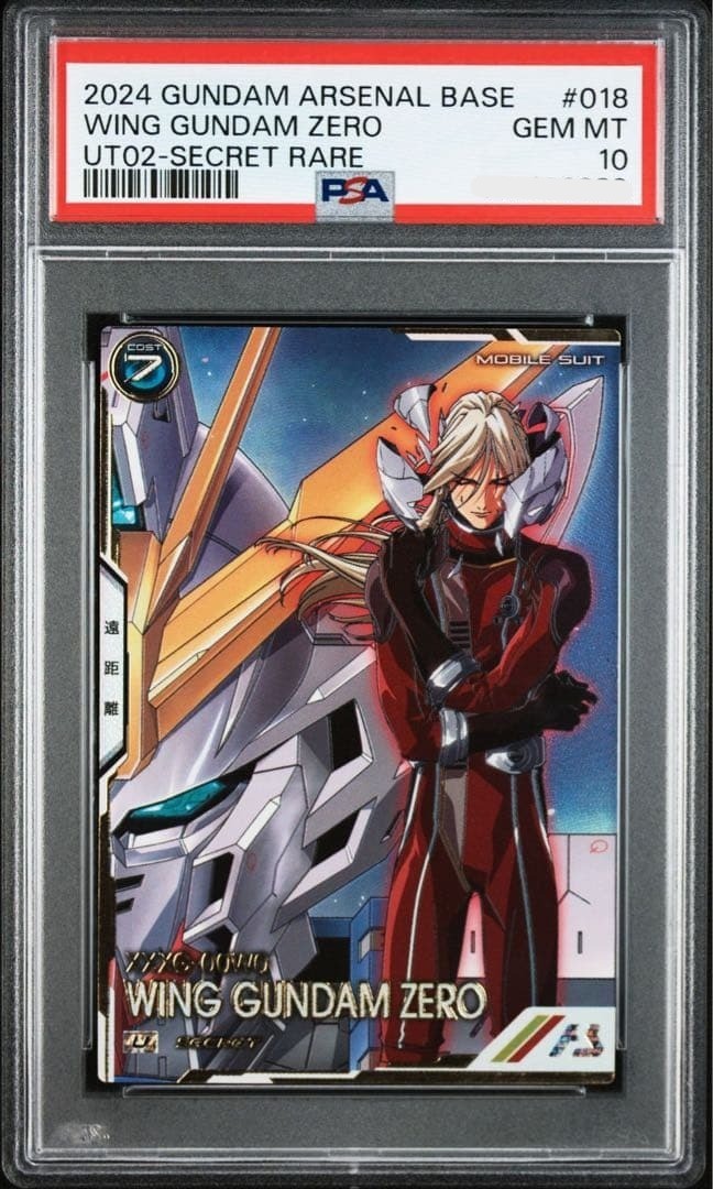 PSA 10 Wing Gundam Zero Secret Rare #018 2024 Gundam Arsenal Base Card1