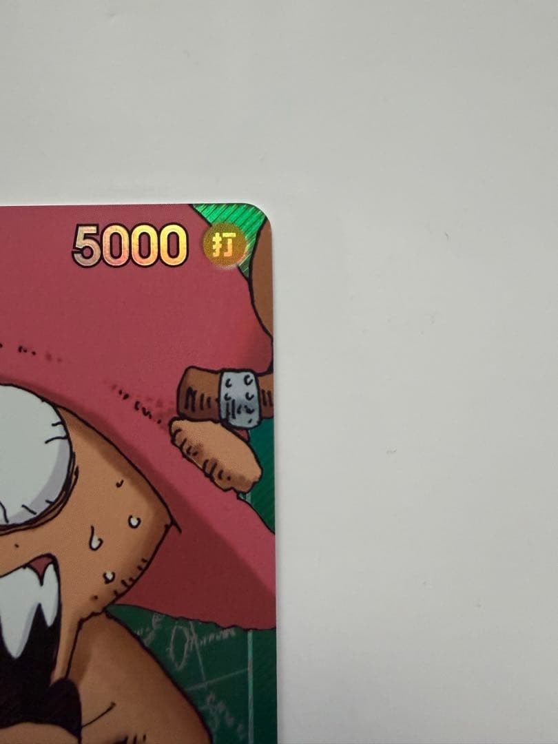 Chopper OP08001 ONE PIECE Card Game BASE SHOP Limited Card Collection vol.1 NM4
