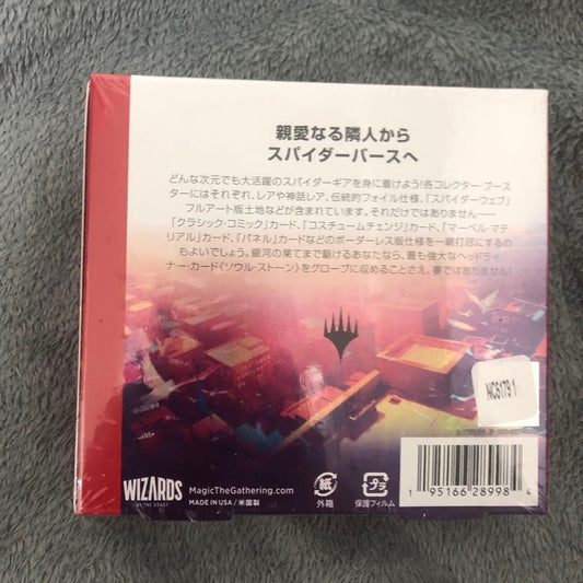 MTG Marvel SpiderMan Collector Booster Japanese Version New Sealed1