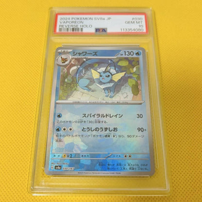PSA 10 Vaporeon 030/187 Master Ball Holo Terastal Festival Pokemon Card Japanese1