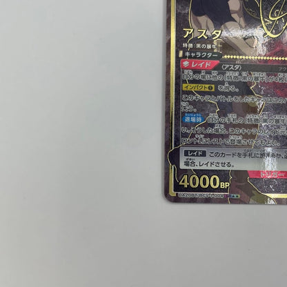 Union Arena Asta UA20BT/BCV1004 SR  Parallel  Black Clover Card Near mint3