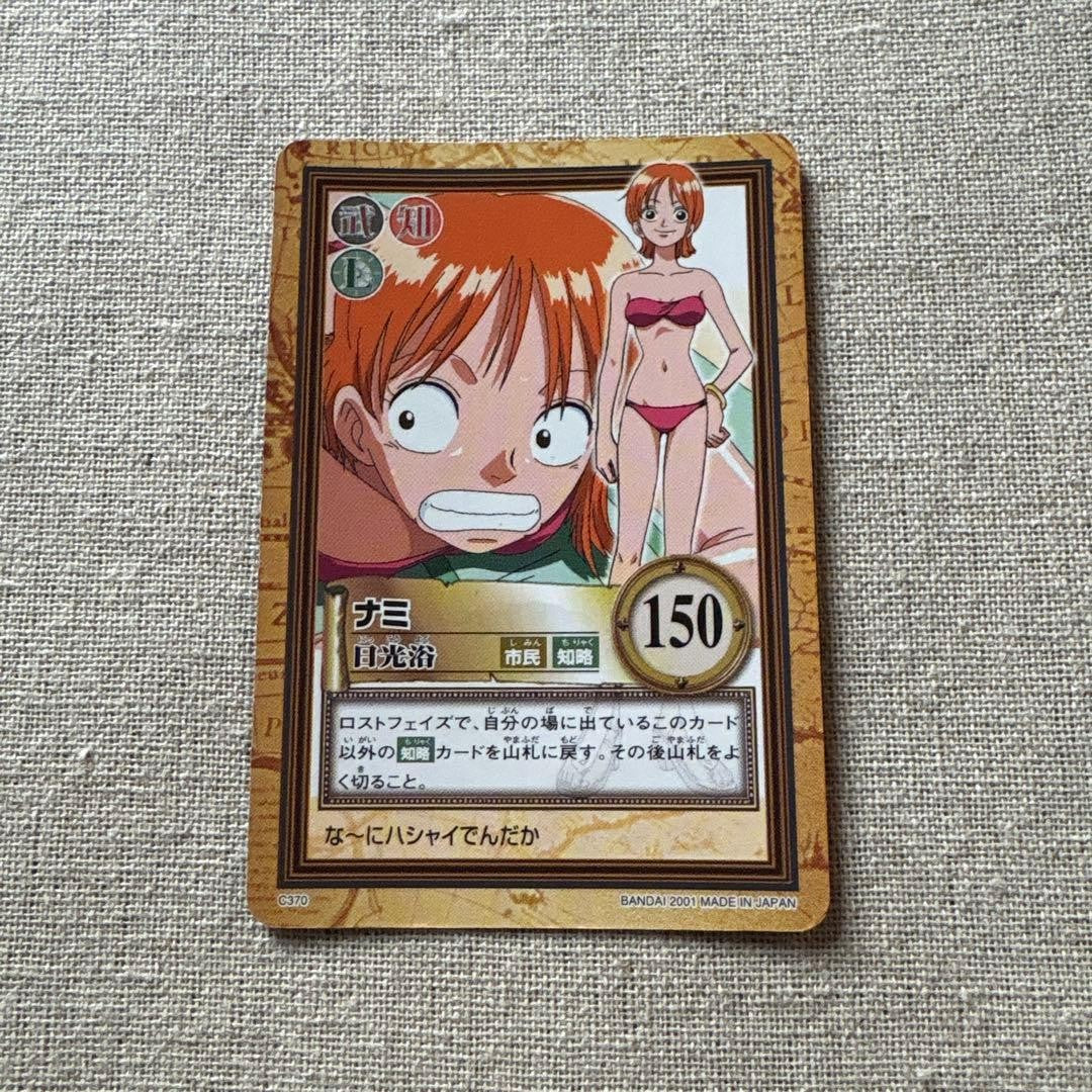 Nami sunbathing C370 Carddass Hyper Battle From TV animation One Piece Japan1