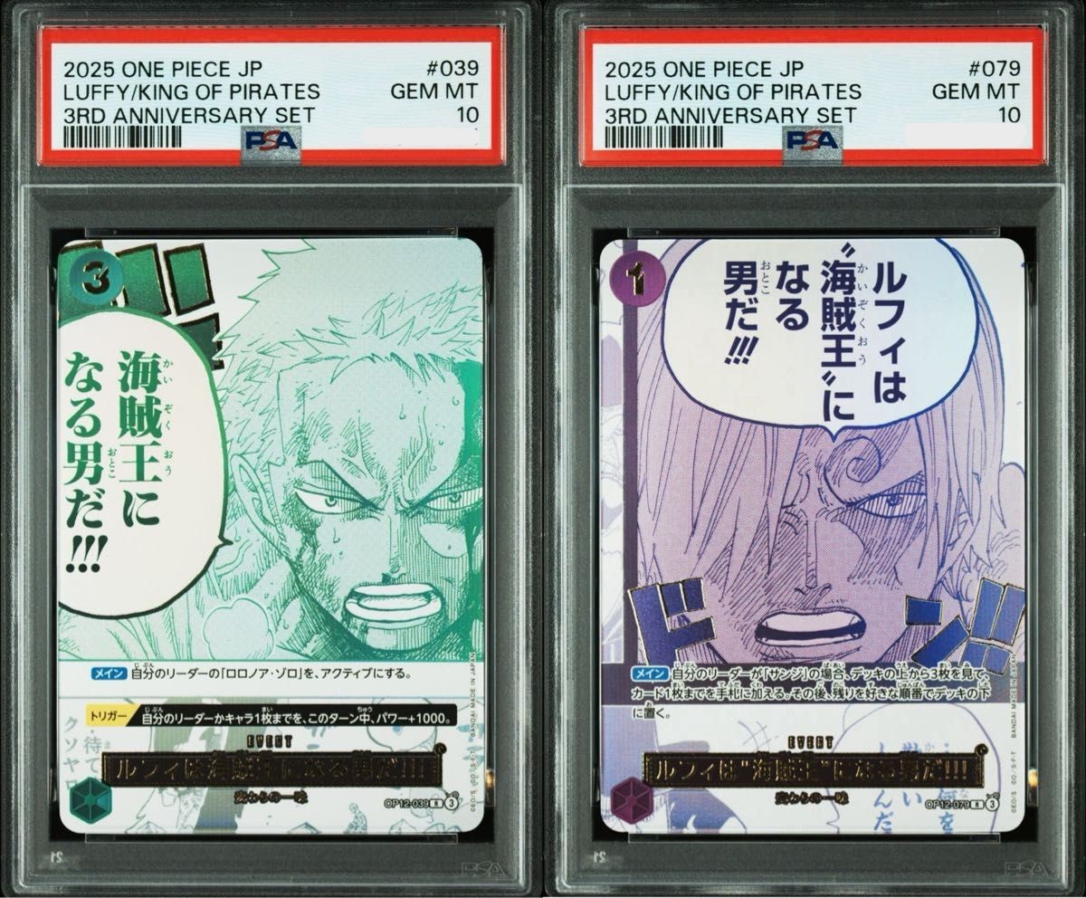 PSA 10 Luffy is the man who will become the Pirate King! R OP12-039 079 SEQ1