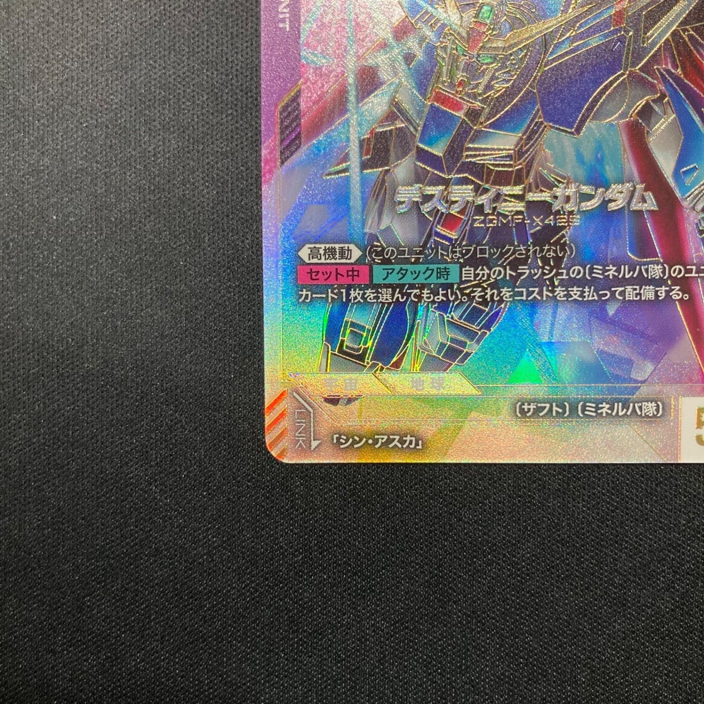 Destiny Gundam LR++ GD04-050 Phantom Aria Gundam Card Game Near Mint4