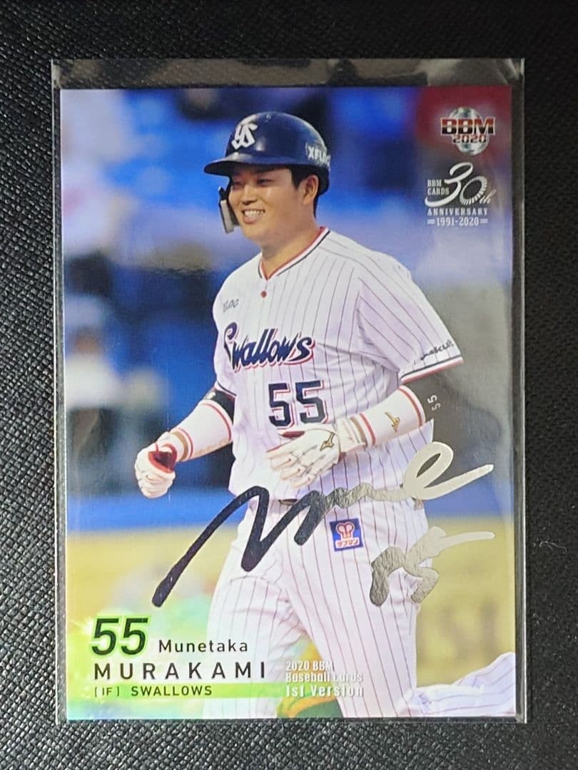 Munetaka Murakami 2018 & 2020 BBM 1st Version Rookie Card Silver Sign Set9