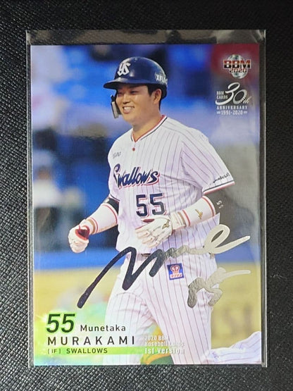Munetaka Murakami 2018 & 2020 BBM 1st Version Rookie Card Silver Sign Set9