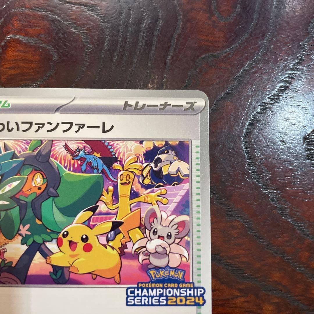 Celebration Fanfare 174/SV-P PROMO CHAMPIONSHIP 2024 Pokemon Card Japanese Japan3