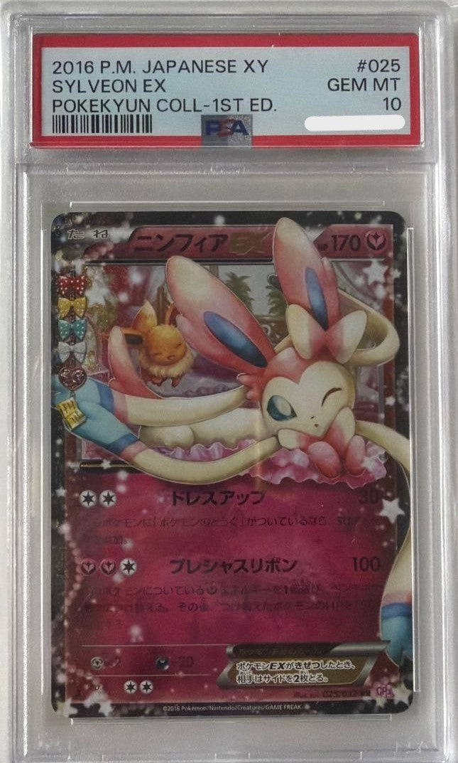 PSA 10 Sylveon EX RR CP3 Pokekyun Collection 025/032 Japanese 1st Ed Holo1