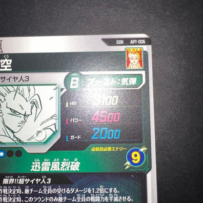 Son Goku GDR APT006 Advance Pack Dragon Ball 40th Anniversary Edition Japanese9