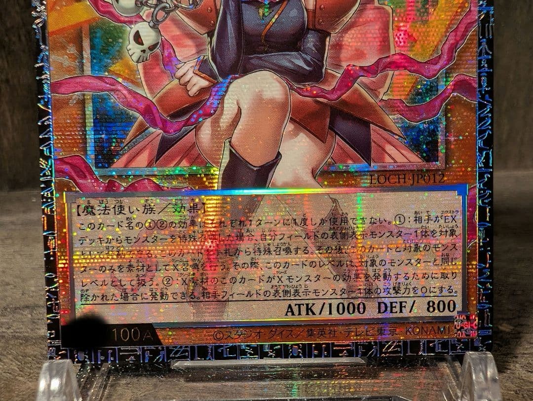 Gagaga Girl Cell Phone Subtraction LOCH-JP012 GMR Grandmaster Serial Asia Ver.3