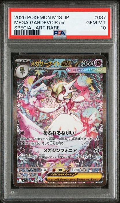 PSA 10 Mega Gardevoir ex SAR 087/063 M1S Japanese Pokemon Card Mega Symphonia1