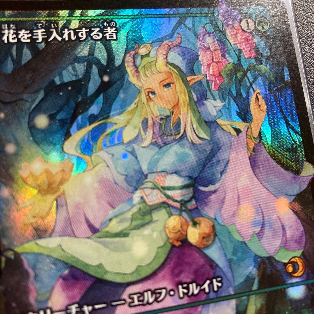 MTG Foil Bloom Tender Lorwyn Eclipsed Japanese Near Mint1