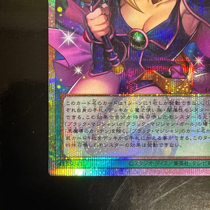 Yugioh Dark Magical Curtain LOCHJP003 Prismatic Secret Over Frame Japanese3