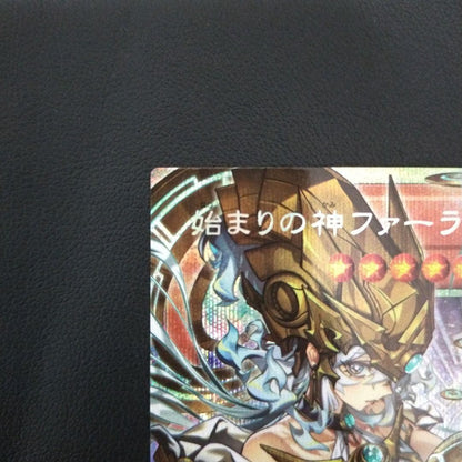 Yugioh Phara, the Goddess of the Beginning CORI-JP022 PSE Over Frame MINT2