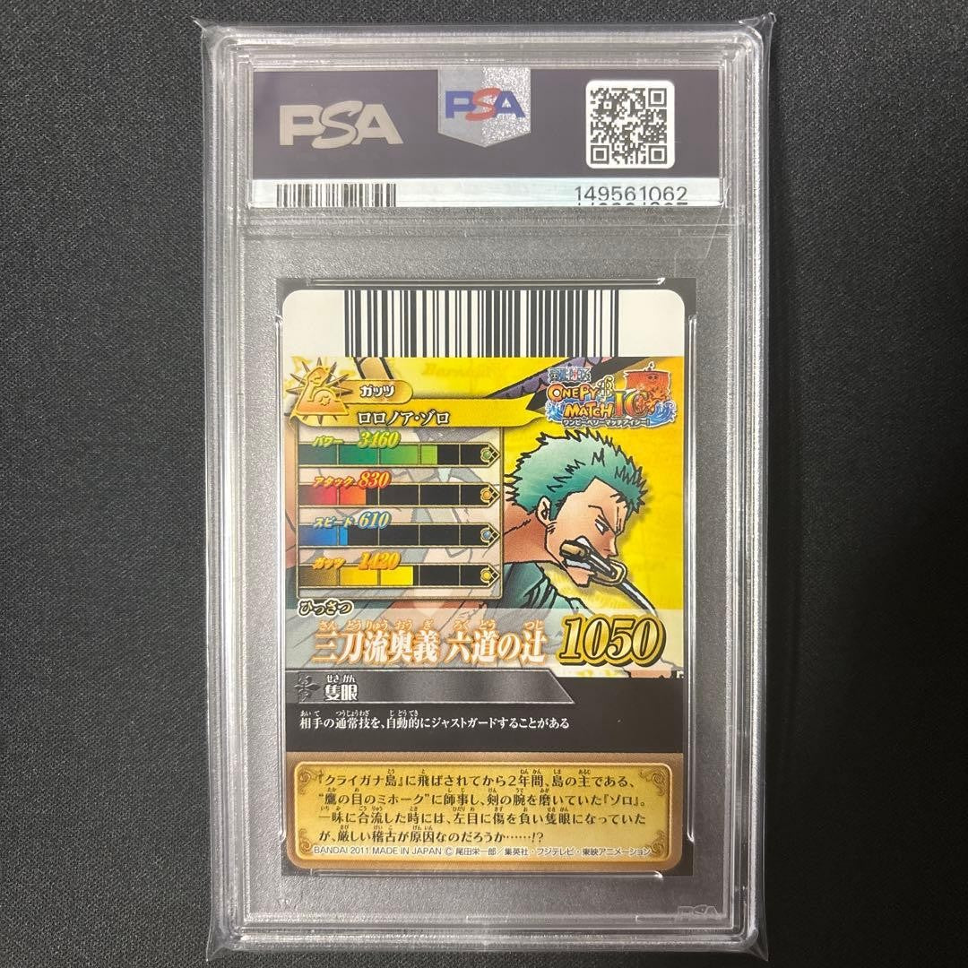 PSA 10 Roronoa Zoro One Piece Berry Match IC #06 Japanese Card GEM MT2