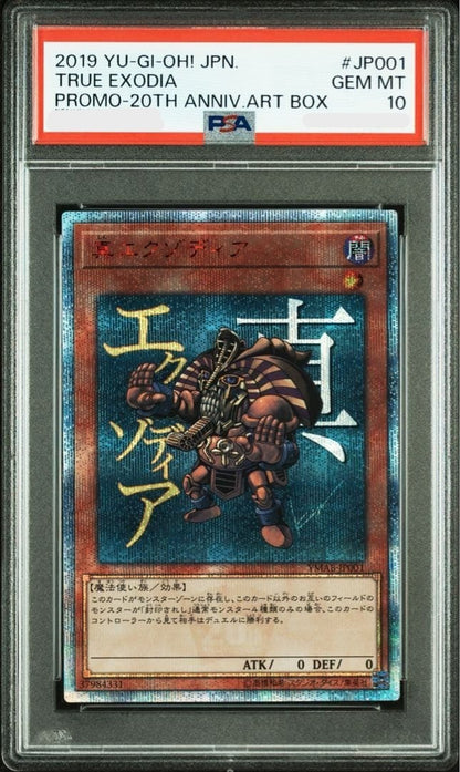 PSA10 Yugioh True Exodia YMABJP001 20th Anniversary Promo Art Box Japanese0