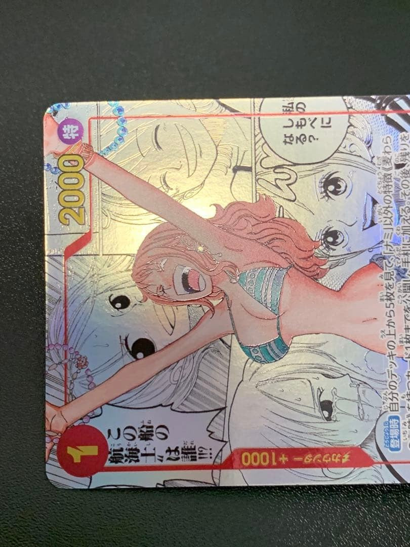 NAMI Manga Alt Art OP01016 R ONE PIECE CARD COMIC Parallel 2024 LP5