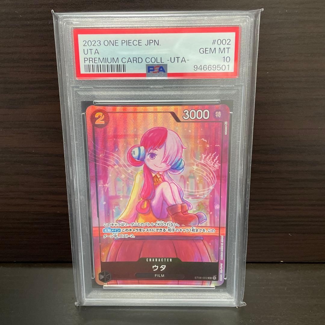 PSA 10 Uta 6 Consecutive Numbers One Piece Premium Collection TCG Card Set3