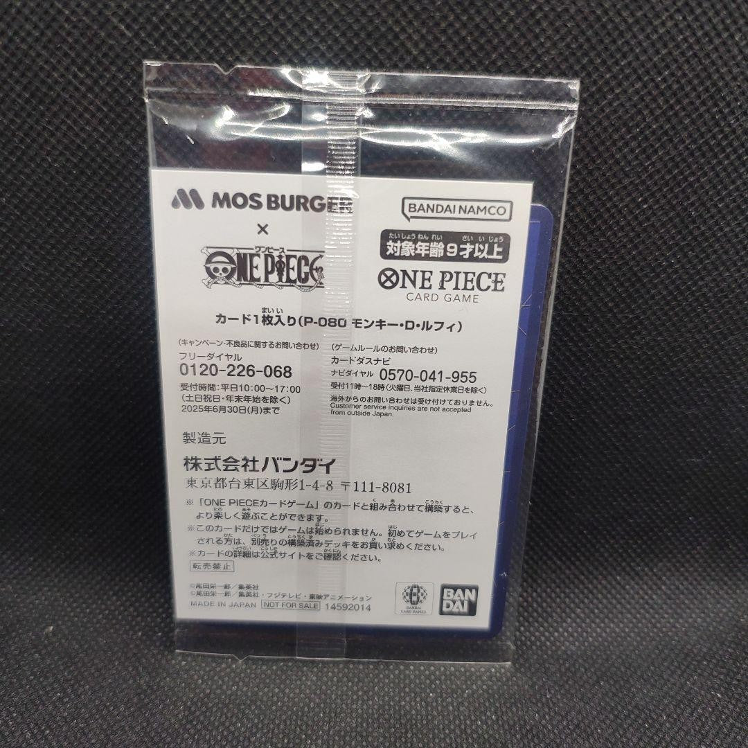 Monkey D Luffy P P-080  Mos Burger ONE PIECE  Promo Card Sealed Pack Japanese2