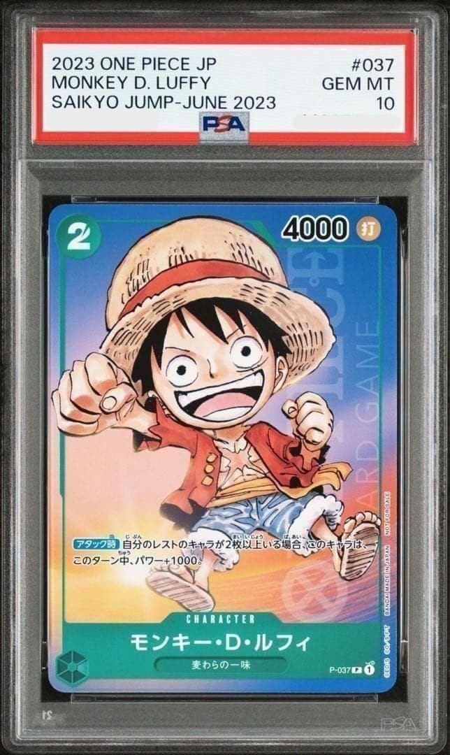 PSA 10 Monkey D Luffy P037 Saikyo Jump 2023 Promo One Piece Card Japanese0