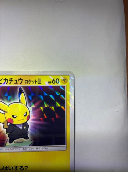 Pretend Boss Pikachu 191/SM-P Team Rocket Promo Pokemon Card Japanese3