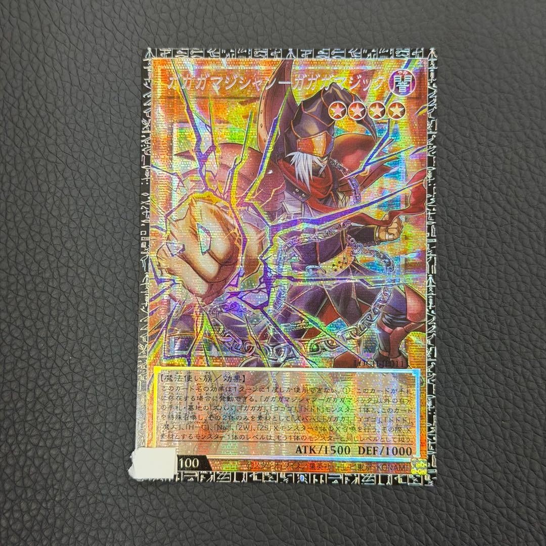 Gagaga Magician Gagaga Magic Grand Master Rare Yu-Gi-Oh! OCG Japanese Card2