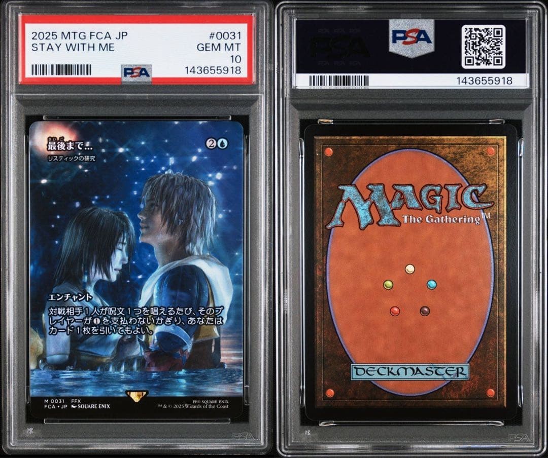 PSA 10 Rhystic Study non-Foil Fca JP #0031 Stay With Me Gem Mint Japanese MTG3