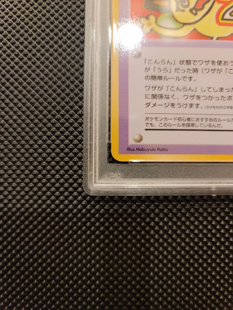 PSA 10 Meowth Extra Rule Vending Series III 1998 Pokemon Card Japanese Vintage5