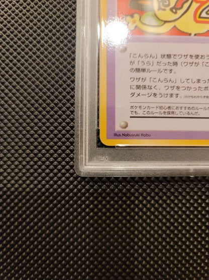 PSA 10 Meowth Extra Rule Vending Series III 1998 Pokemon Card Japanese Vintage5
