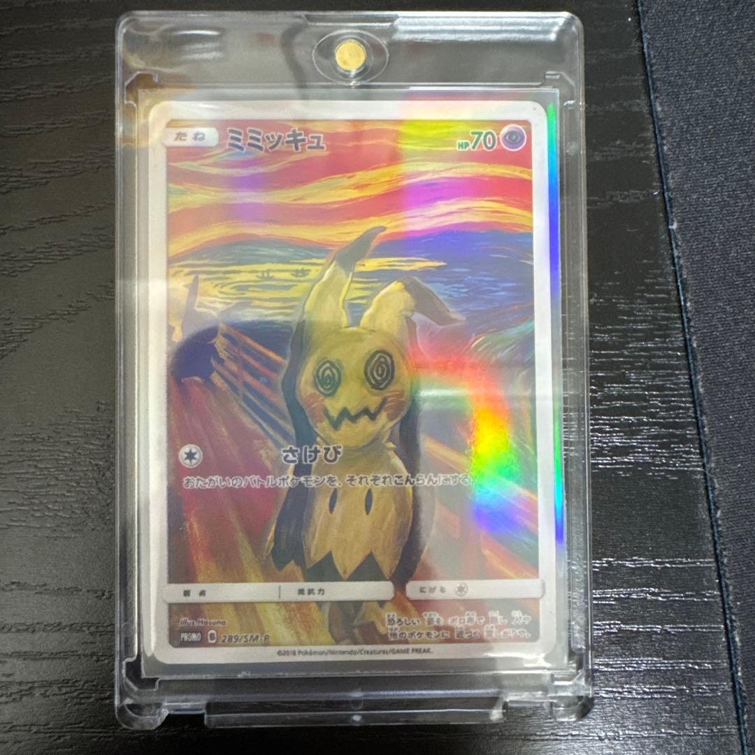 Mimikyu Munch A Retrospective 289/SM-P Promo Pokemon Card Japanese NM11