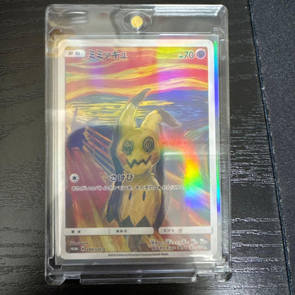 Mimikyu Munch A Retrospective 289/SM-P Promo Pokemon Card Japanese NM11