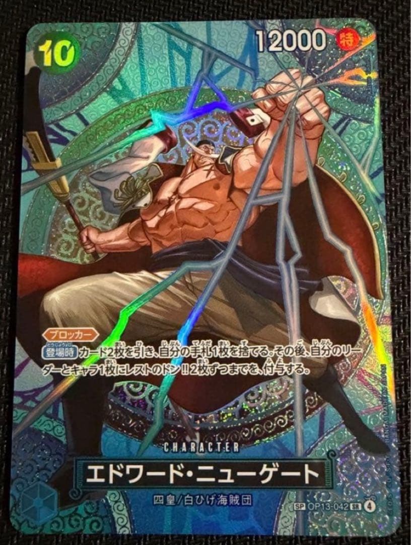 ONE PIECE TCG JAPANESE CARD OP15 KAMI's Island SP Edward Newgate OP13042 SR NM0