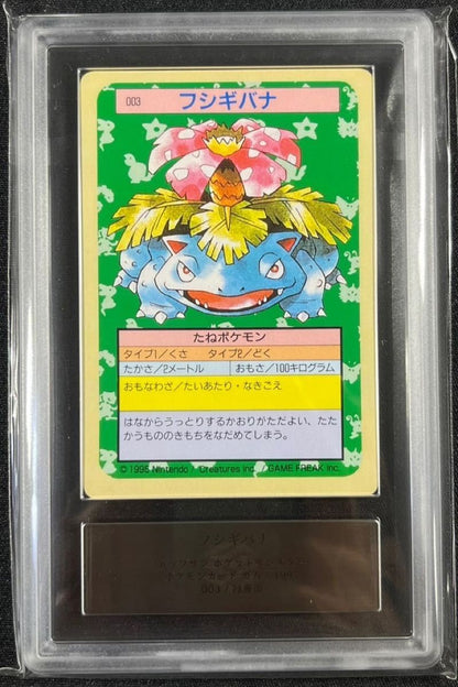 ARS 10 Topsun Pokemon Venusaur #003 Green Back Japan 19970