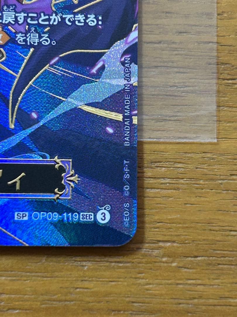 Luffy OP09119 SEC SP Alt Art Carrying on His Will Japanese ONE PIECE Card4