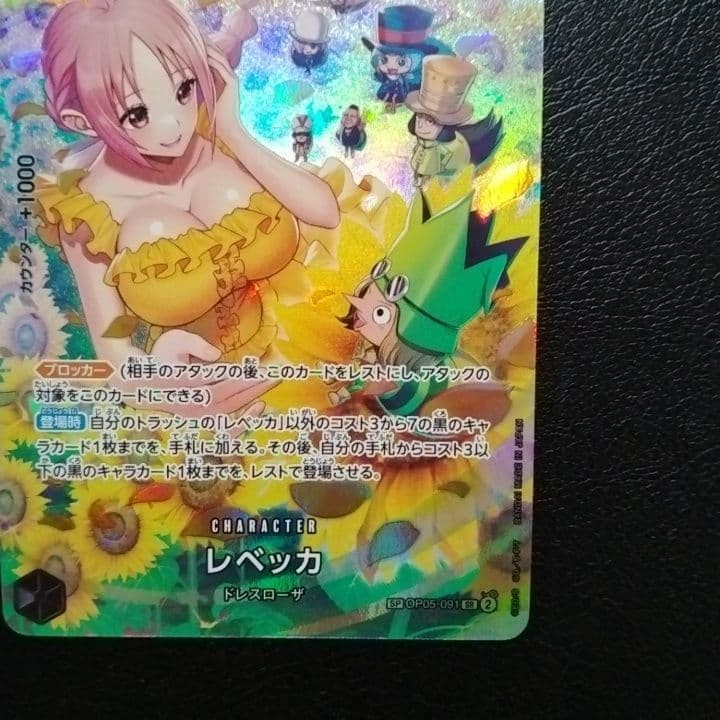 Rebecca SP Parallel OP05091 SR Wings of Captain Game ONE PIECE Card Japanese4