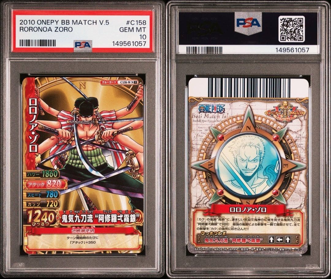 PSA 10 Roronoa Zoro Promo #C158 One Piece BB Match V.5 2010 Japanese Card GEM MT5